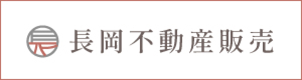 長岡不動産販売